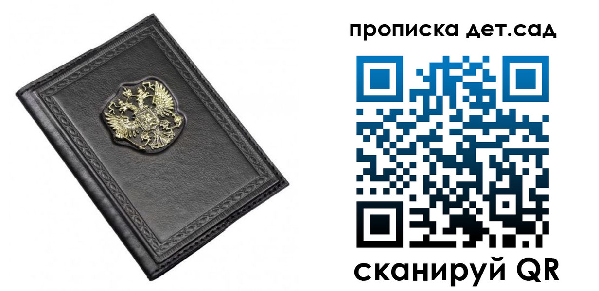 прописка 2025 в Карабулаке