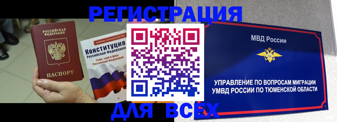 временная прописка в Карабулаке