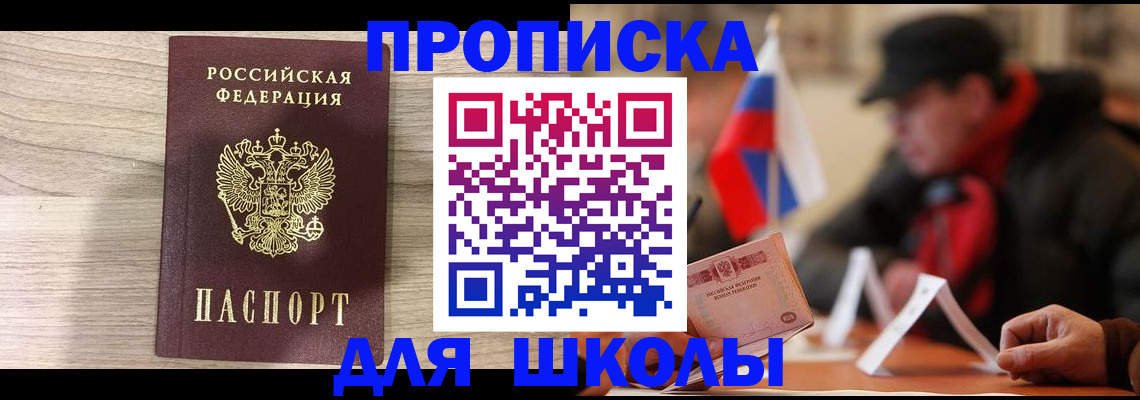 прописка гарантия в Карабулаке