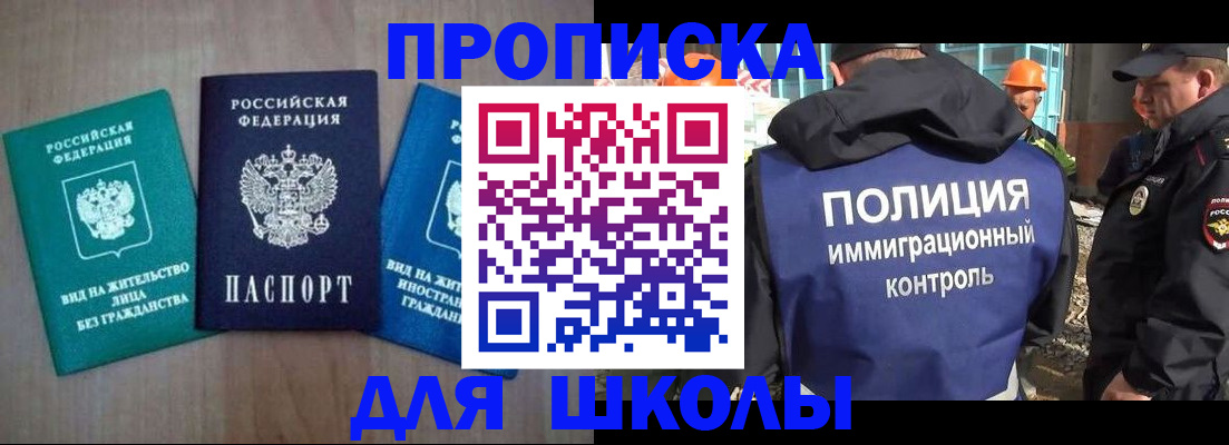 прописка иностранных граждан в Карабулаке