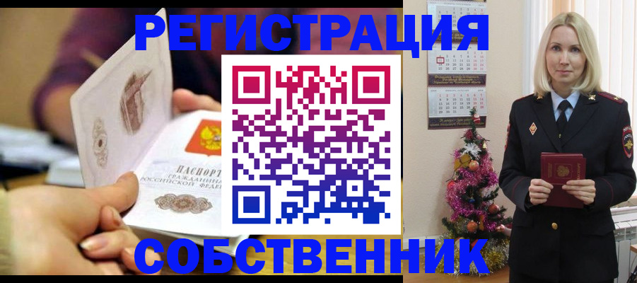 прописка иностранных граждан в Карабулаке
