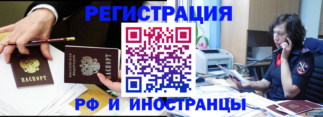 временная регистрация недорого в Карабулаке