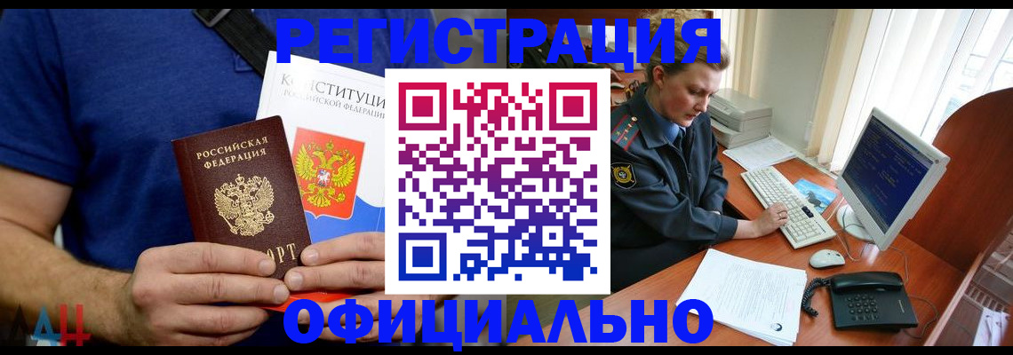 временная регистрация в Карабулаке